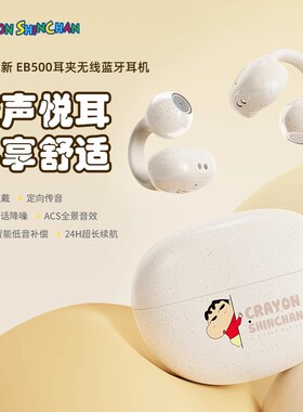 ROCK/洛克EB500不入耳夹式气骨传导开放运动无线蓝牙耳机全景音效