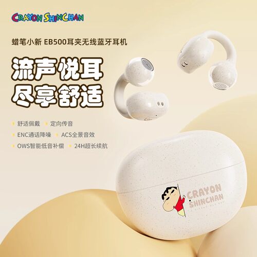 洛克气骨传导开放耳夹式蓝牙耳机