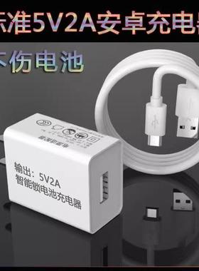 5V2A标准3CCC慢充安卓充电器智能锁锂电池充电配件TZ68-BCA华宝