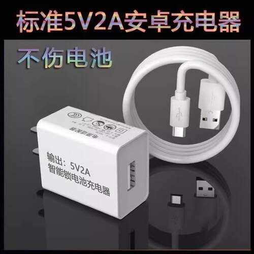 5v2a指纹锁凯迪安卓type-c锂电池