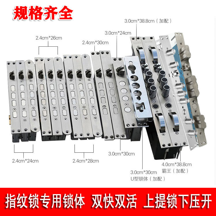 智能锁锁体防盗门半自动指纹锁配件一档双快双活霸王力盼盼专用通