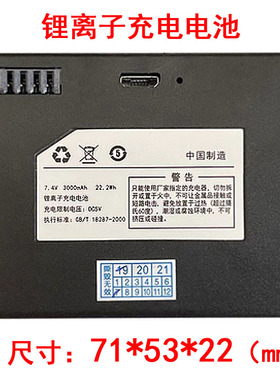 锂离子充电池HZ-ZWS-009大容量3200mAh智能锁2600 3000 3300 0801