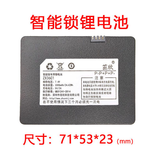 锂离子可充电电池LH-36/2C18650A