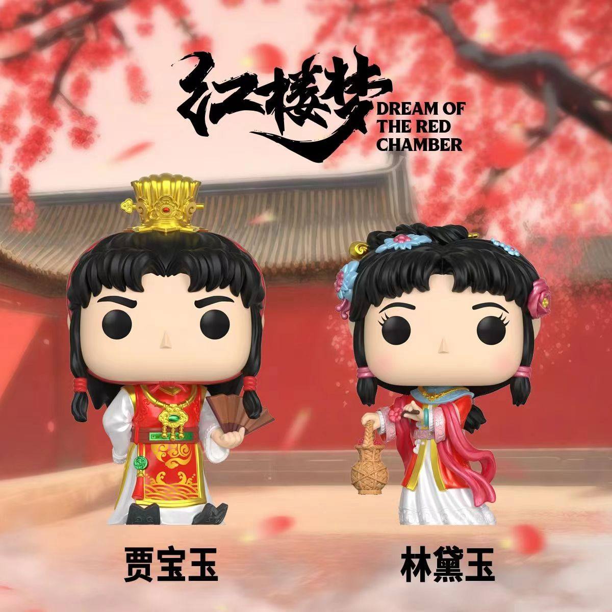 小说石头记手办FUNKO限量现货