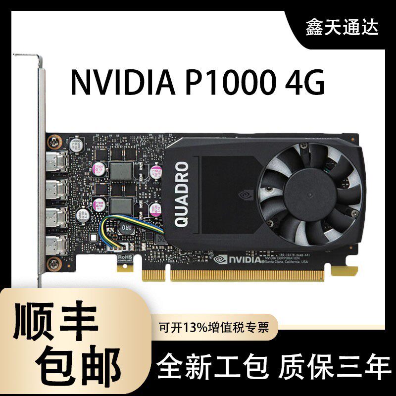 NVIDIA Quadro K6000 P620 A1000 A400 professional grade graphics card 3D rendering CAD