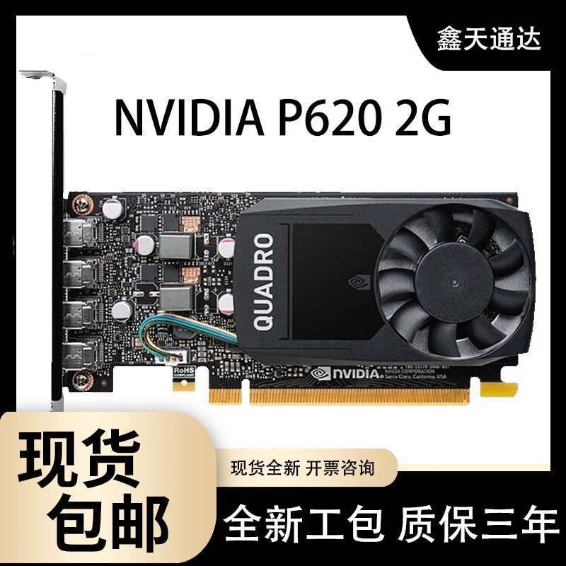 NVIDIA Quadro K6000 P620 A1000 A400 professional grade graphics card 3D rendering CAD