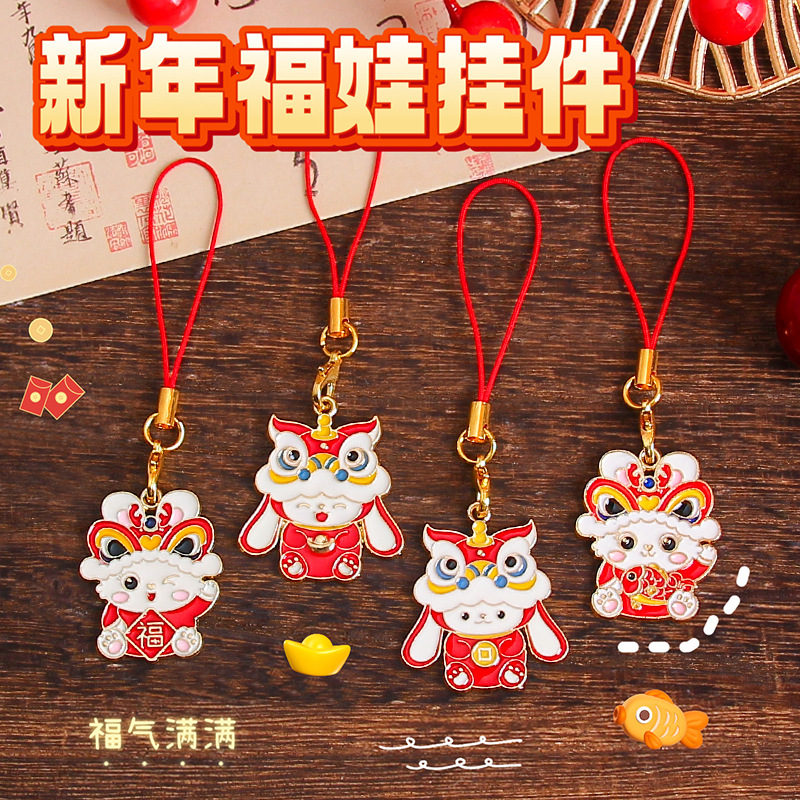 中国风新年醒狮福娃手机挂绳钥匙扣吊坠挂件可爱包包挂饰品小礼物