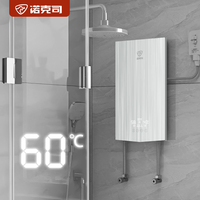 诺克司即热式电热水器小型节能