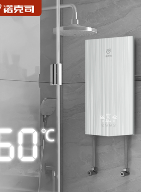 诺克司DST-L88即热式电热水器DST-L10家用洗澡变频速热恒温小型