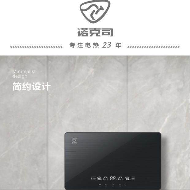 诺克司即热式电热水器免储水超薄即热式热水器