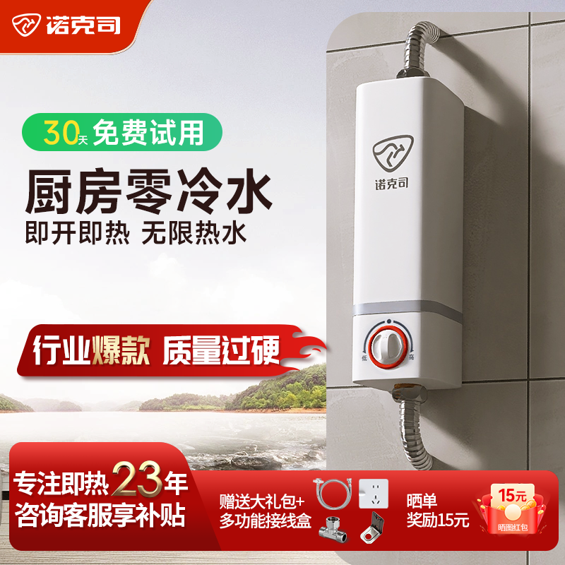 热水宝洗手盆卫生间快速热迷你