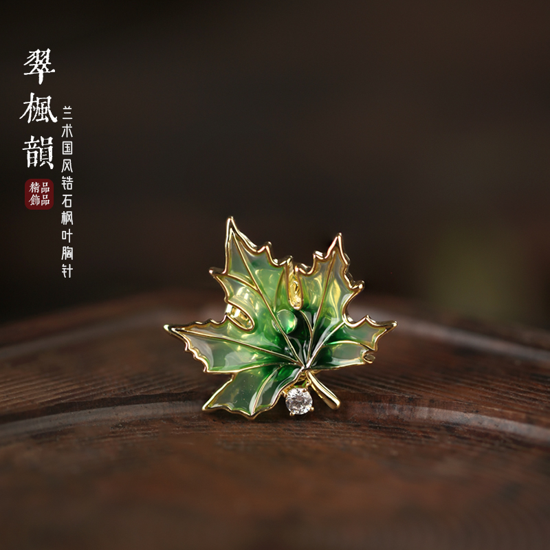 兰术复古女绿色枫叶胸针设计感