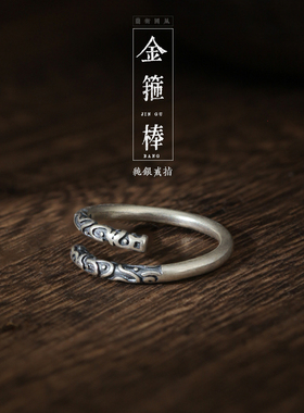 兰术情侣925复古金箍棒戒指时尚