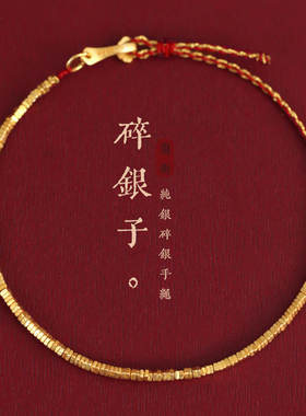 兰术女银新中式碎碎冰手链精致