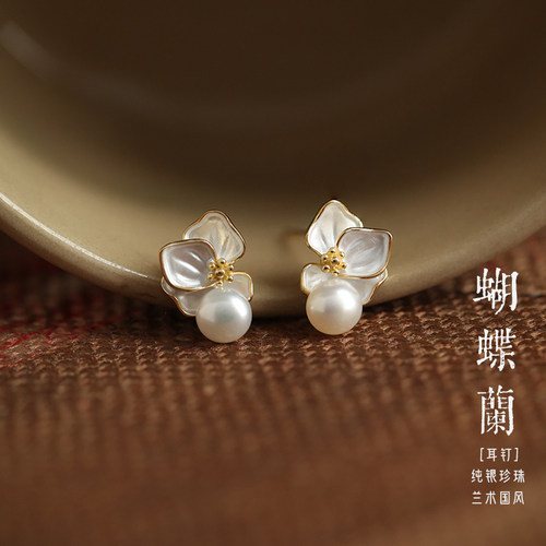 兰术银简约珍珠女蝴蝶兰耳饰精致