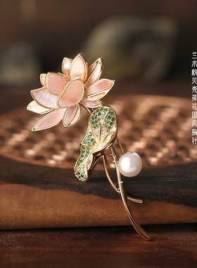 兰术中国风女莲花胸针高级复古