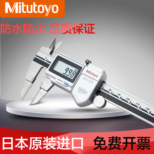 Mitutoyo日本三丰游标卡尺原装