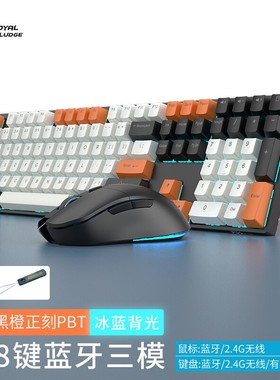 RK932机械键盘+鼠标 套装 无线2.4G/有线/蓝牙三模108键 发光键鼠