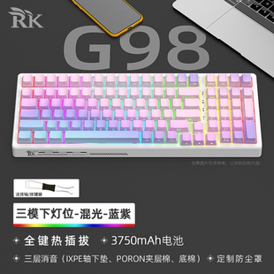 RKG98无线2.4G/蓝牙/有线三模下灯位机械键盘RGB热插拔客制化