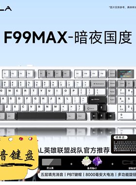 狼蛛F99 Max台湾注音无线蓝牙三模机械键盘RGB带屏幕繁体AULA客制