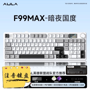 狼蛛F99 Max台湾注音无线蓝牙三模机械键盘RGB带屏幕繁体AULA客制