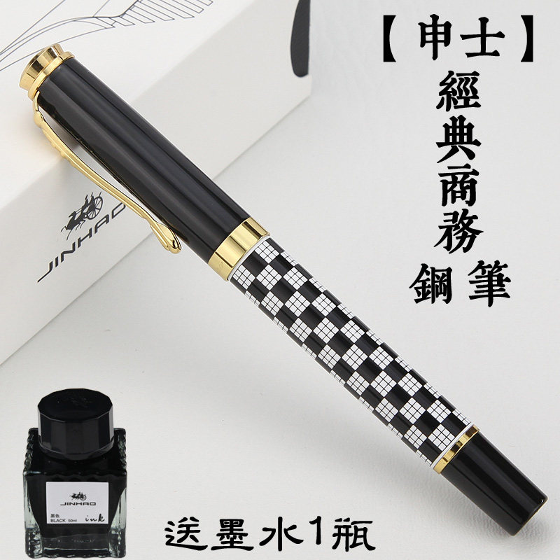 [申士]金豪经典商务男女18kgp铱金美工书法练字签字钢笔定制刻字