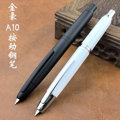 金豪新品A10按动钢笔练字送礼
