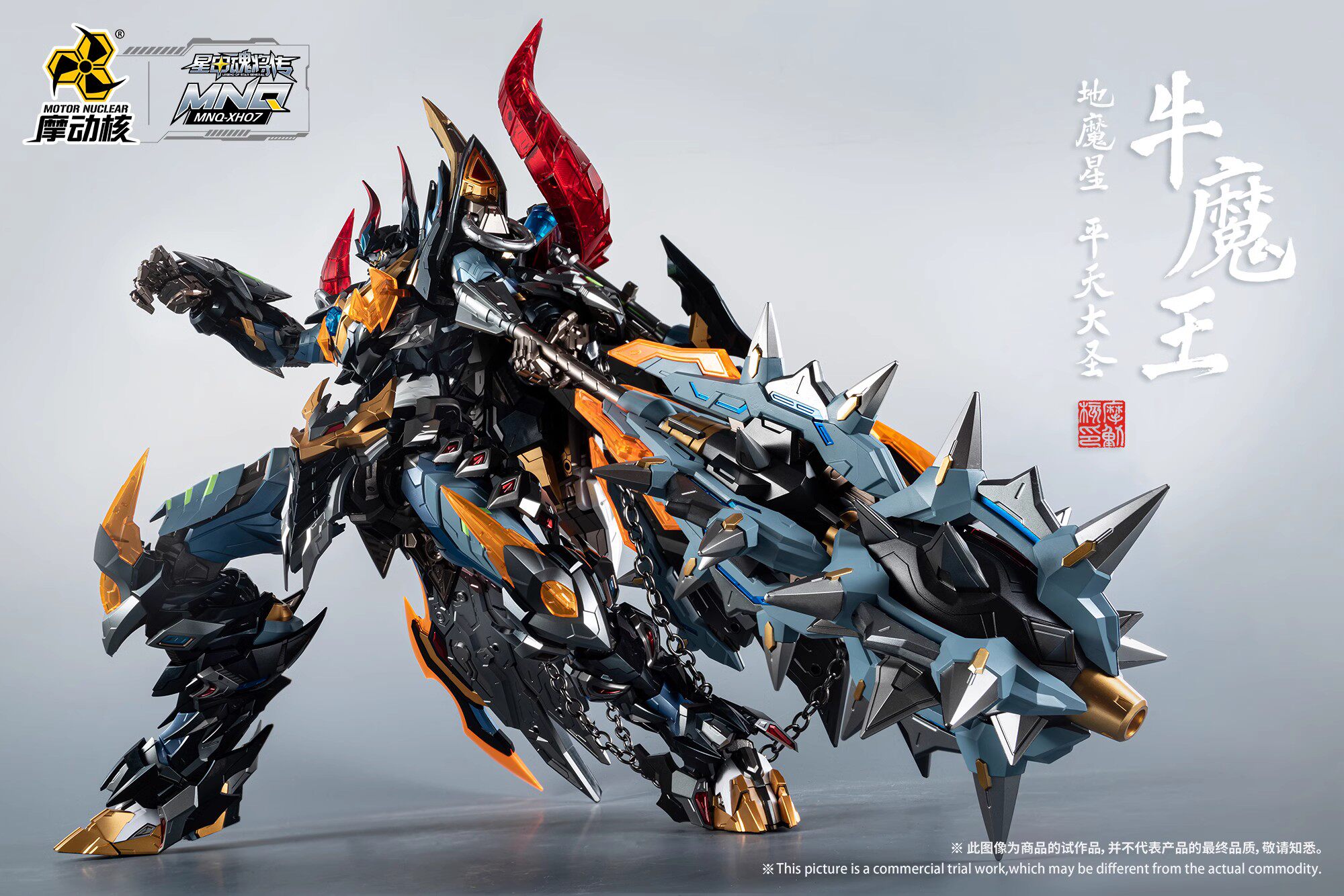 摩动核星甲魂将传地魔星平天大圣mnq-07牛魔王成品可动机甲模型nd