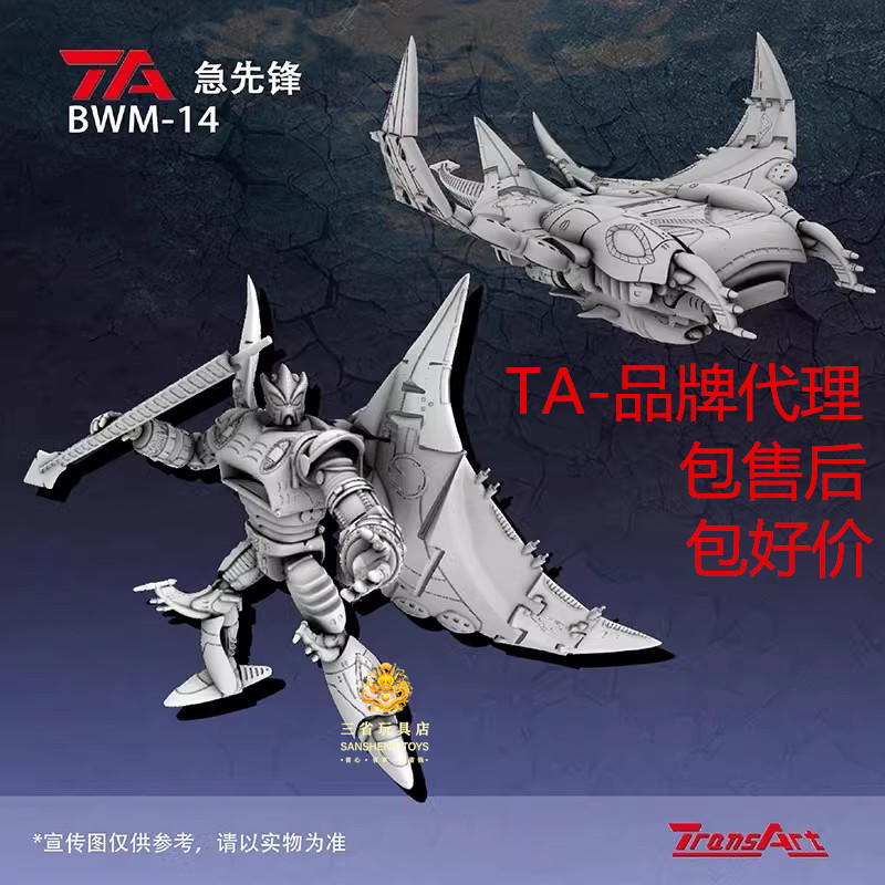 TA急先锋变形金刚TransArtToys