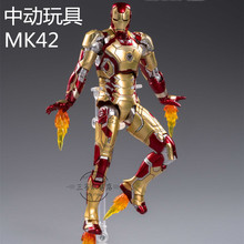 中动钢铁侠MK42漫威复仇者联盟正版7寸可动人偶手办模型IRON MAN