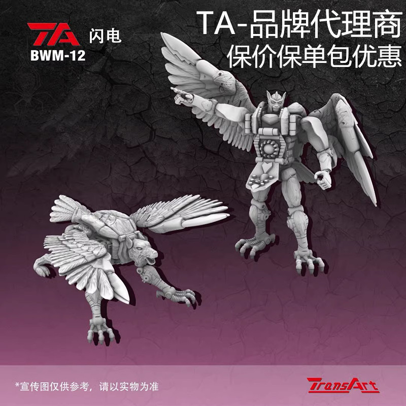 TransArtToys猛兽侠超能勇士飞狗BWM-12闪电变形玩具机器人金刚