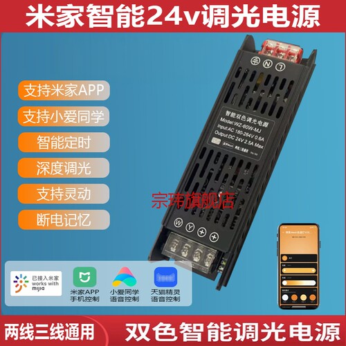 24V两三线通用智能COB灯带电源调光调色一体变压器LED灯电源