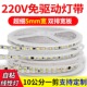 灯带led灯条220V高压线形灯贴片家用自粘客厅超亮防水灯带超细5mm
