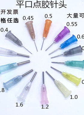 不锈钢卡口点胶针头工业注胶平头针嘴打胶点胶机塑钢胶水平口针管