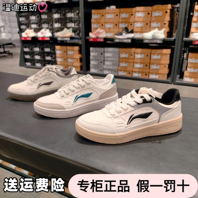 LiNing李宁元宝V4休闲时尚百搭舒适厚底小白鞋减震低帮板鞋男款