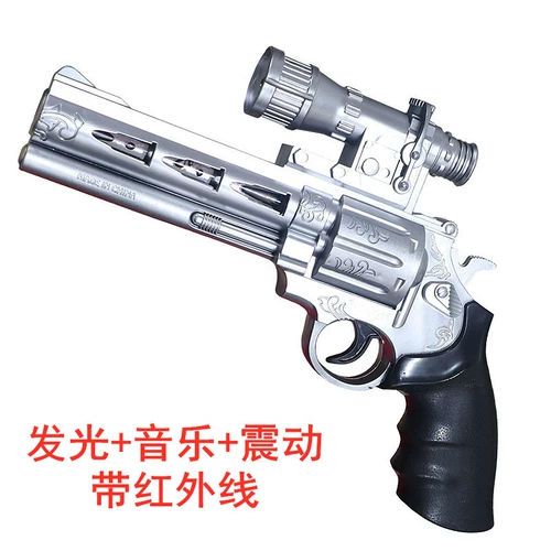 Музыкальный электрический легкий пистолет, револьвер, разноцветная игрушка, вибрация
