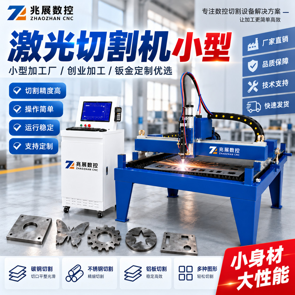 激光切割机小型 桌面式金属不锈钢光纤精密数控切割下料设备图片