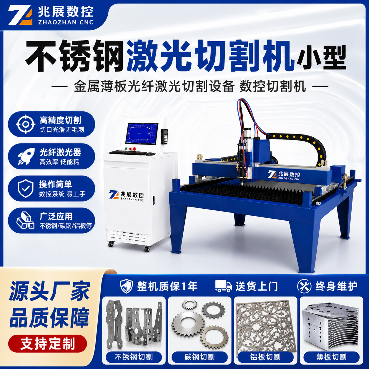 不锈钢激光切割机小型数控切割机图片