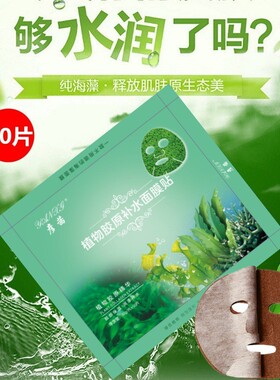 彦茜海藻面膜小颗粒美容院专用