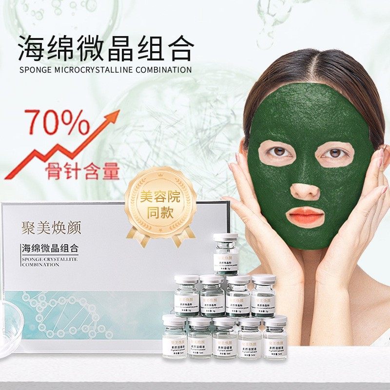 美容院海绵微针套盒细致毛孔改善闭口海藻汐针粉冻干美容院专用,美容护肤/美体/精油,粉状精华,淘宝优惠券,粉丝福利购,淘宝优惠卷