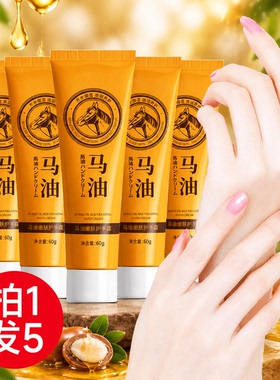 金妮雅马油护手霜老式滋润保湿