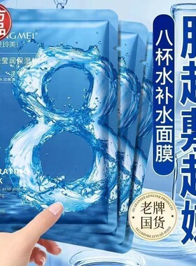 玻尿酸莹润保湿补水面膜补水舒缓养护提亮熬夜急救嫩肤片装面膜