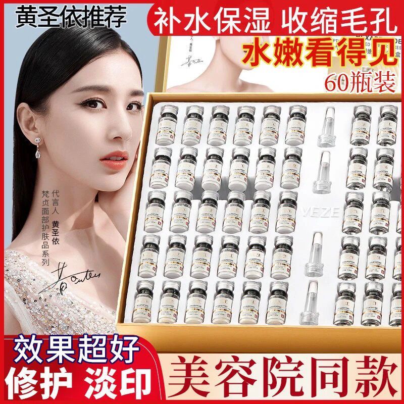 【60瓶六胜肽寡肽干粉套装提拉紧致保湿补水嫩肤修护痘印毛孔套盒