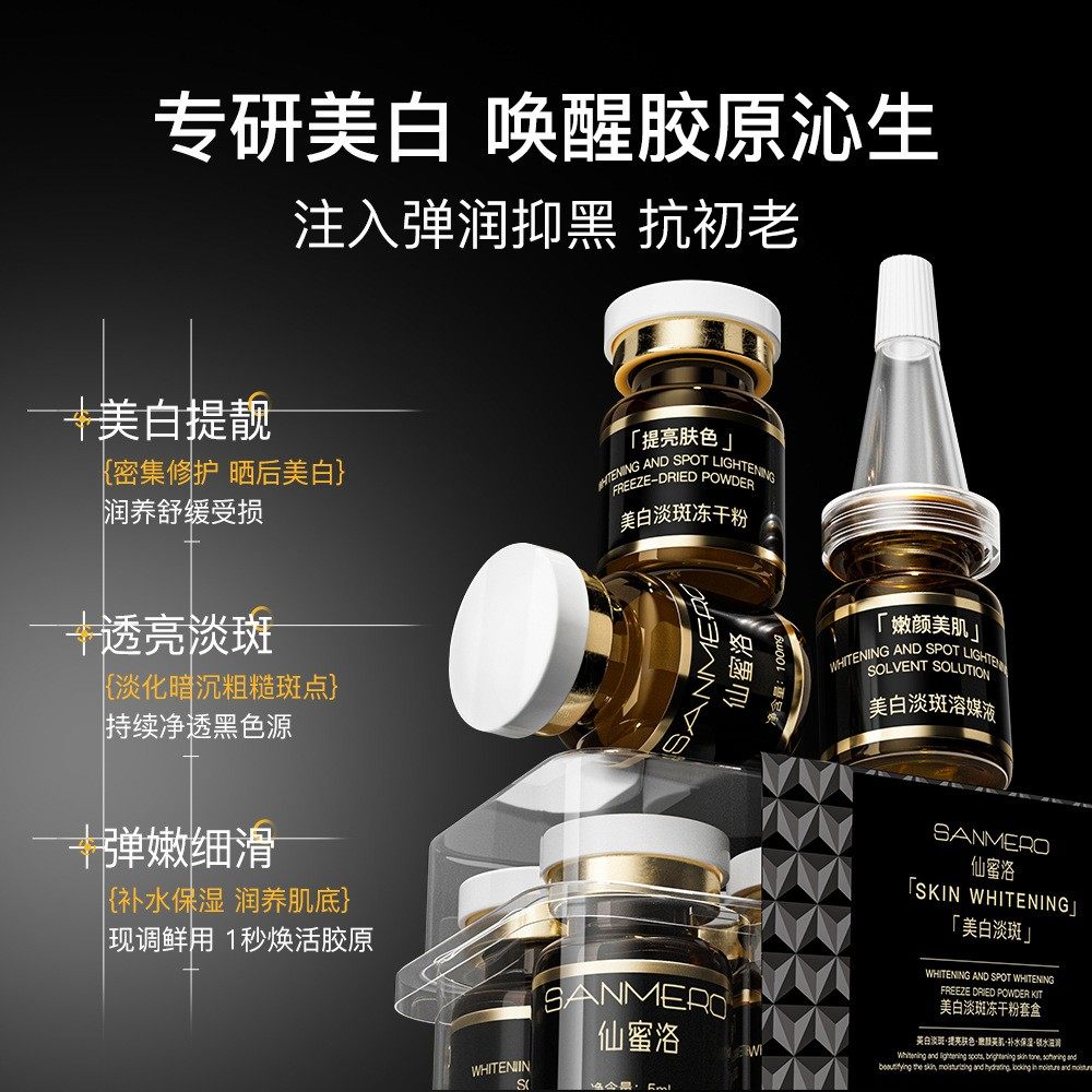 美白冻干粉烟酰胺精华液淡斑祛斑提亮祛黄改善暗沉肤美容院专用,美容护肤/美体/精油,粉状精华,淘宝优惠券,粉丝福利购,淘宝优惠卷