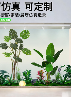 大型仿真绿植造景高端仿生景观植物隔断展台展厅布置高级感假绿植