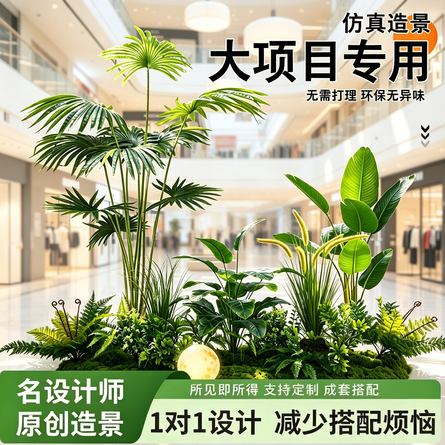 造景仿生假绿植植物仿真绿植景观服装店造型橱窗摆件室内景观组合图片