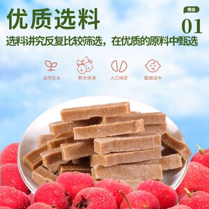 广盛无添加山楂条散装山楂制品果脯儿童休闲怀旧零食蜜饯酸甜开胃