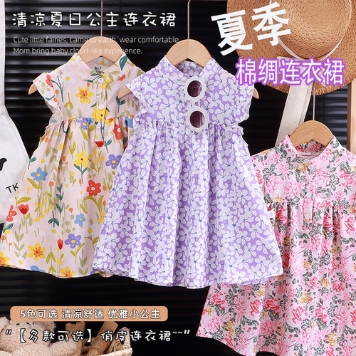 女童棉绸连衣裙宝宝公主裙夏季