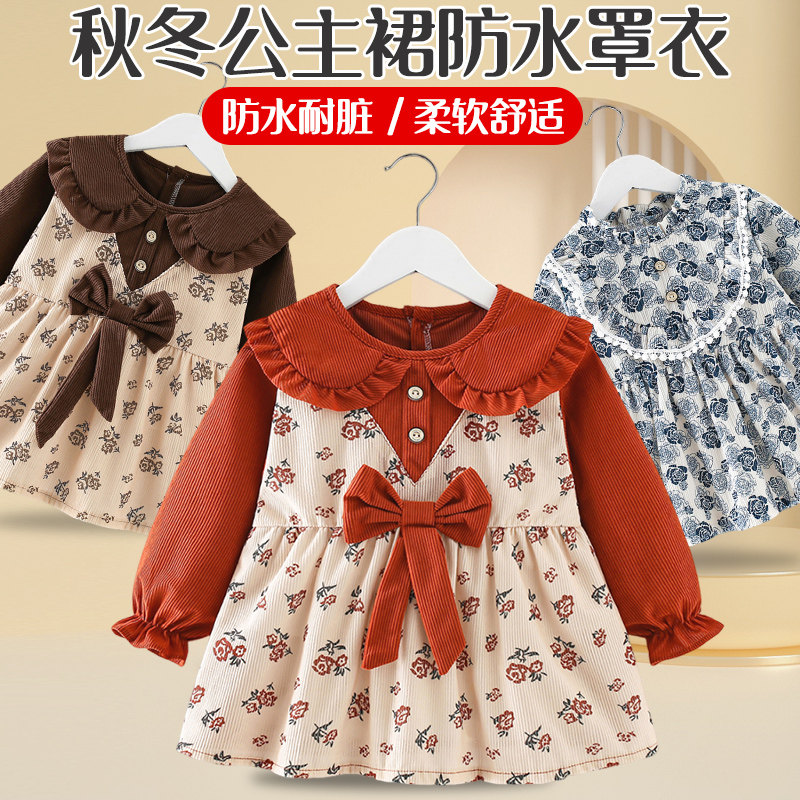 女宝罩衣秋冬洋气外穿长袖 儿童防水防脏公主裙围裙 婴儿吃饭围兜