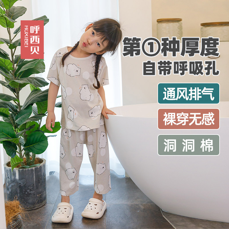 呼西贝儿童夏季睡袋 婴儿短袖套装上衣裤子两件套 宝宝夏天空调衫
